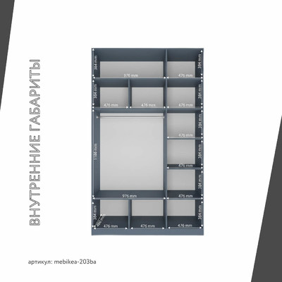 Шкаф Mebikea-203ba минимализм для прихожей - фото 4 home