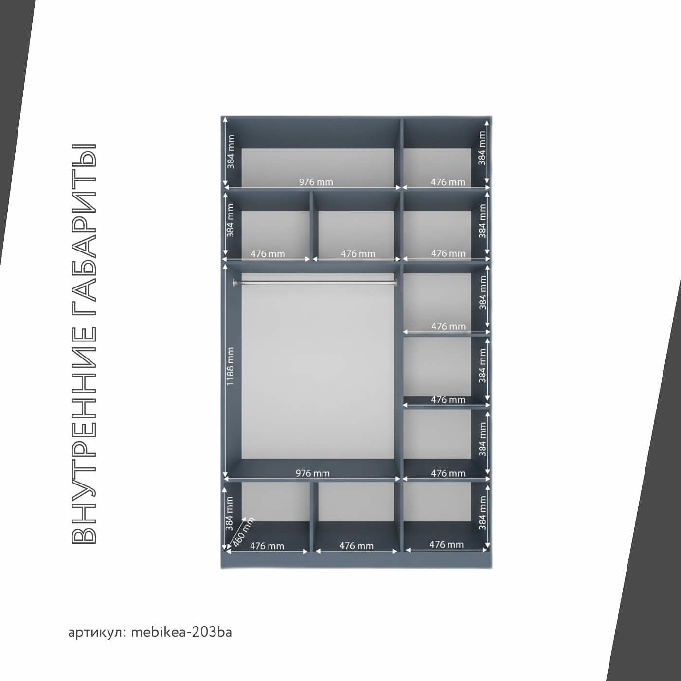 Шкаф Mebikea-203ba минимализм для прихожей и спальни - фото 4 large