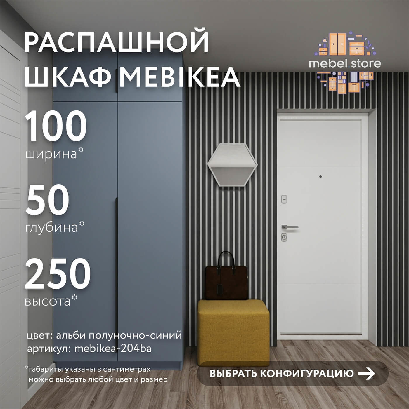 Шкаф Mebikea-204ba минимализм для прихожей и спальни - фото 1 large