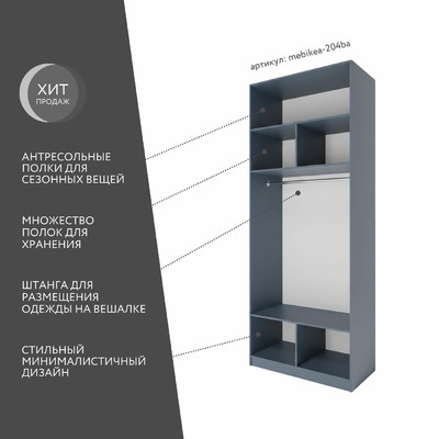 Шкаф Mebikea-204ba минимализм для прихожей - фото 2 home