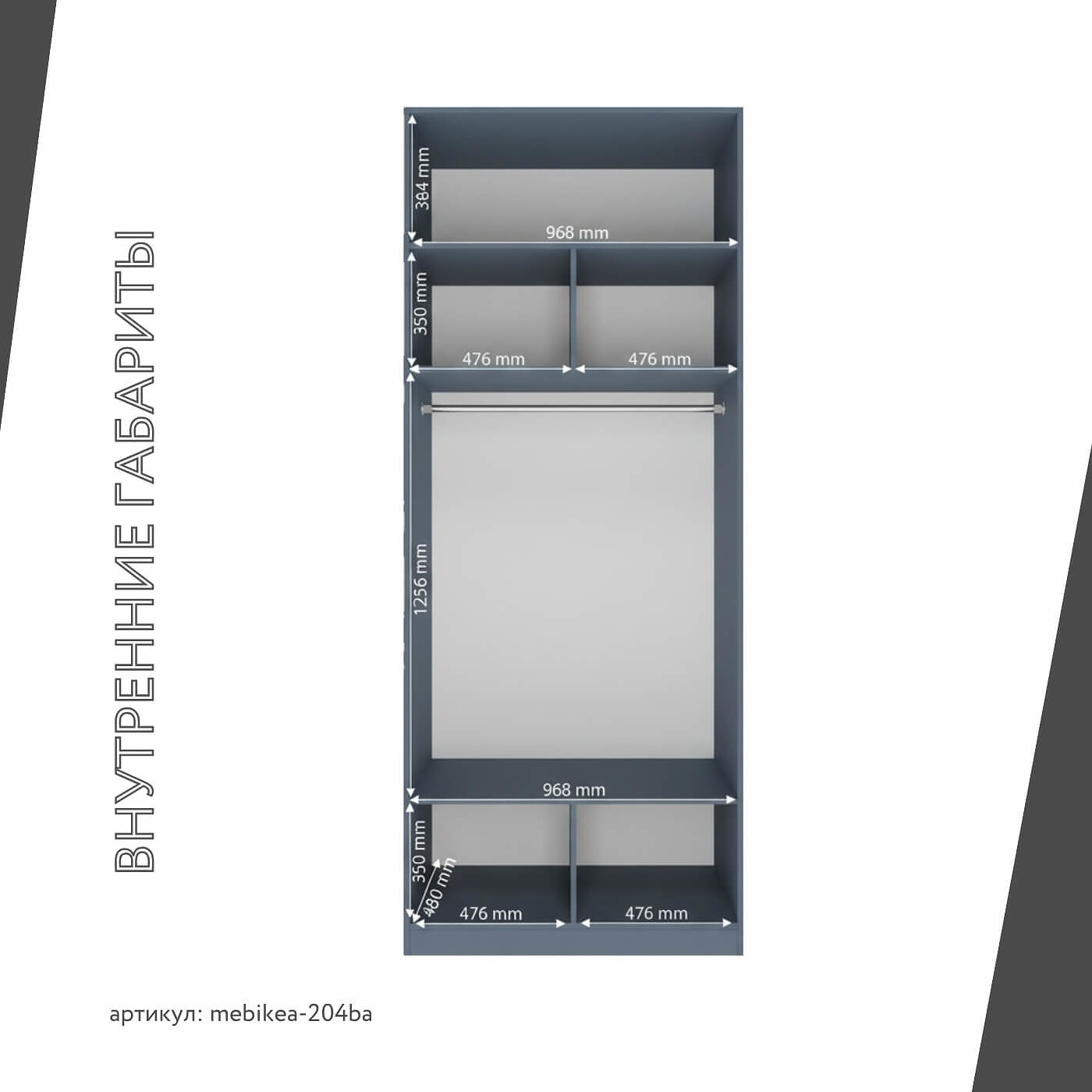 Шкаф Mebikea-204ba минимализм для прихожей и спальни - фото 4 large