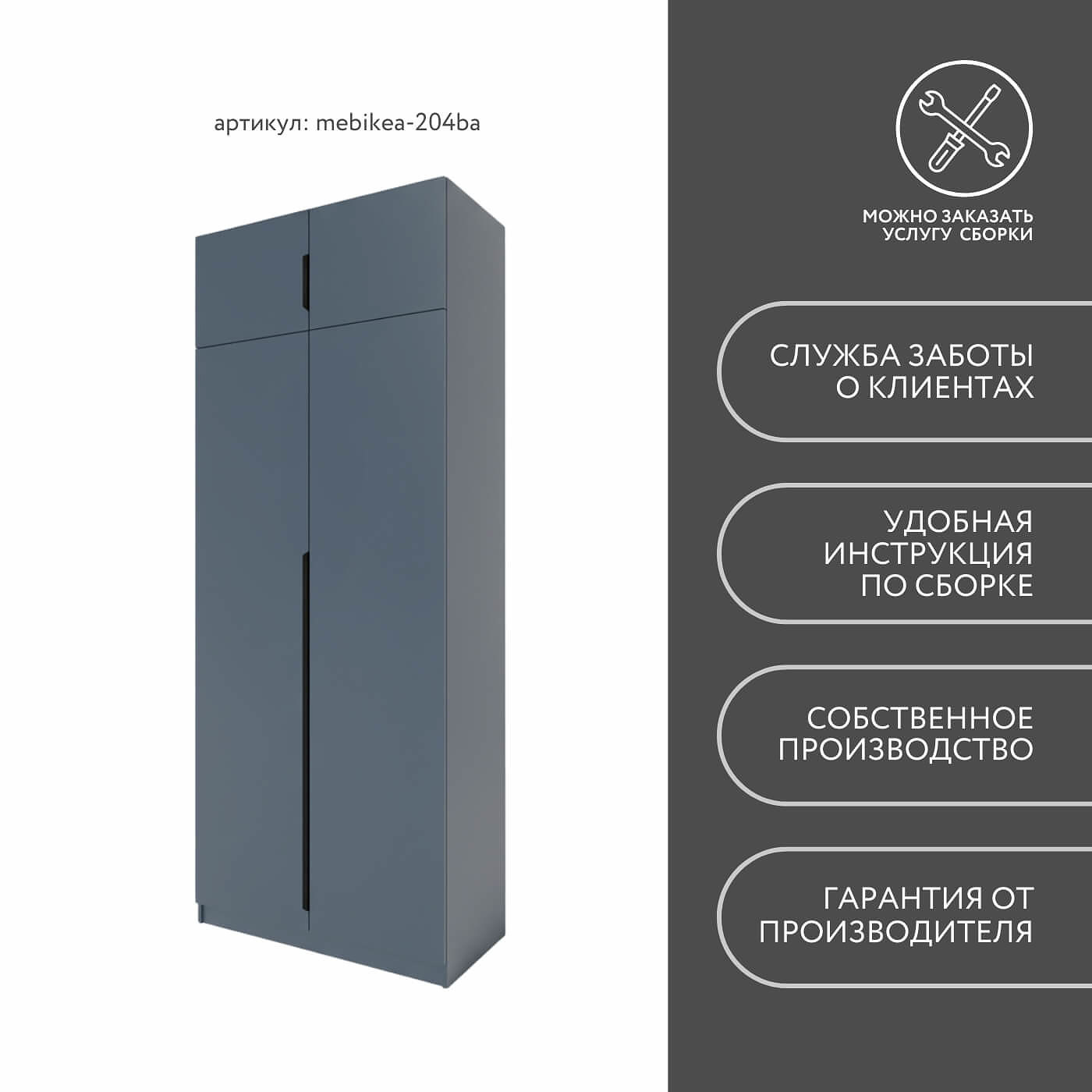 Шкаф Mebikea-204ba минимализм для прихожей и спальни - фото 8 large