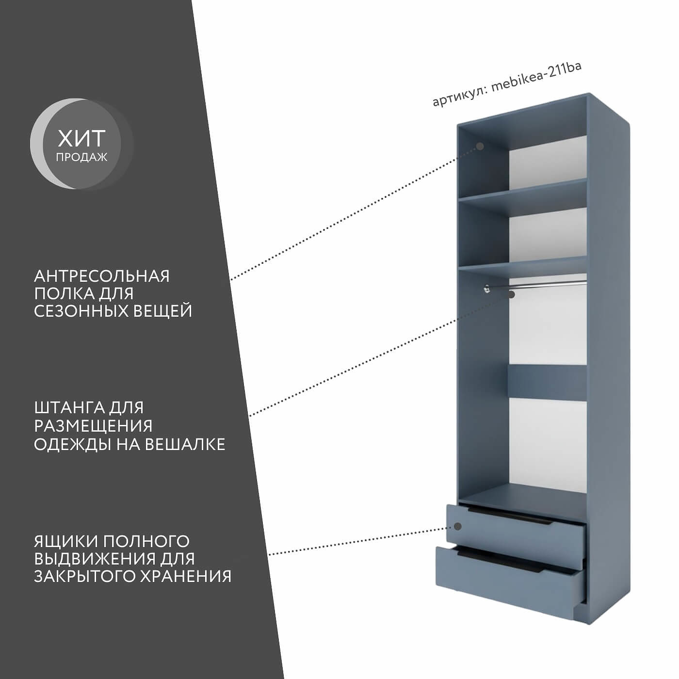 Шкаф Mebikea-211ba минимализм для прихожей и спальни - фото 2 large