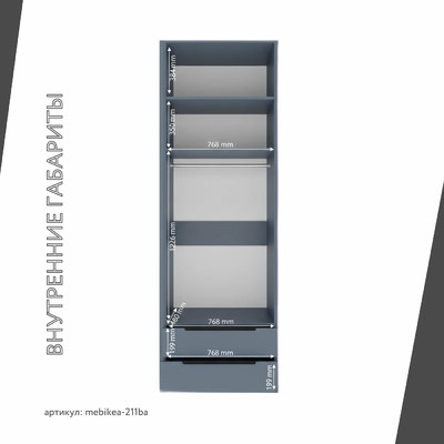 Шкаф Mebikea-211ba минимализм для прихожей - фото 4 home