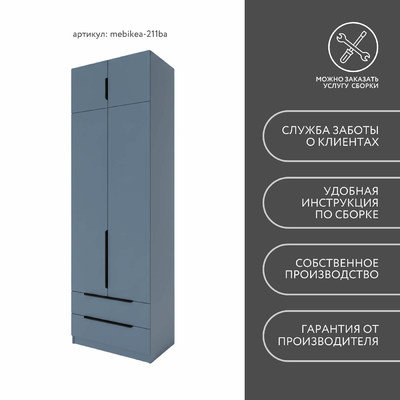Шкаф Mebikea-211ba минимализм для прихожей - фото 9 home