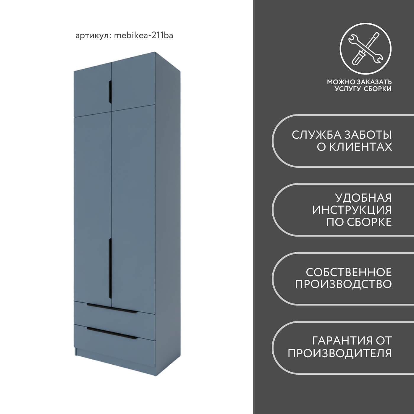 Шкаф Mebikea-211ba минимализм для прихожей и спальни - фото 9 large