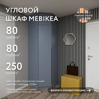 Шкаф Mebikea-225ba минимализм для прихожей - фото 1 small