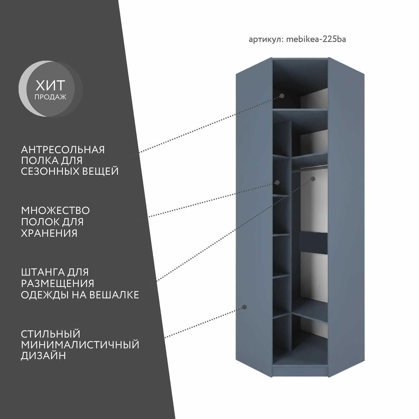 Шкаф Mebikea-225ba минимализм для прихожей - фото 2 large