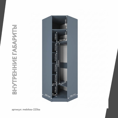 Шкаф Mebikea-225ba минимализм для прихожей - фото 4 home