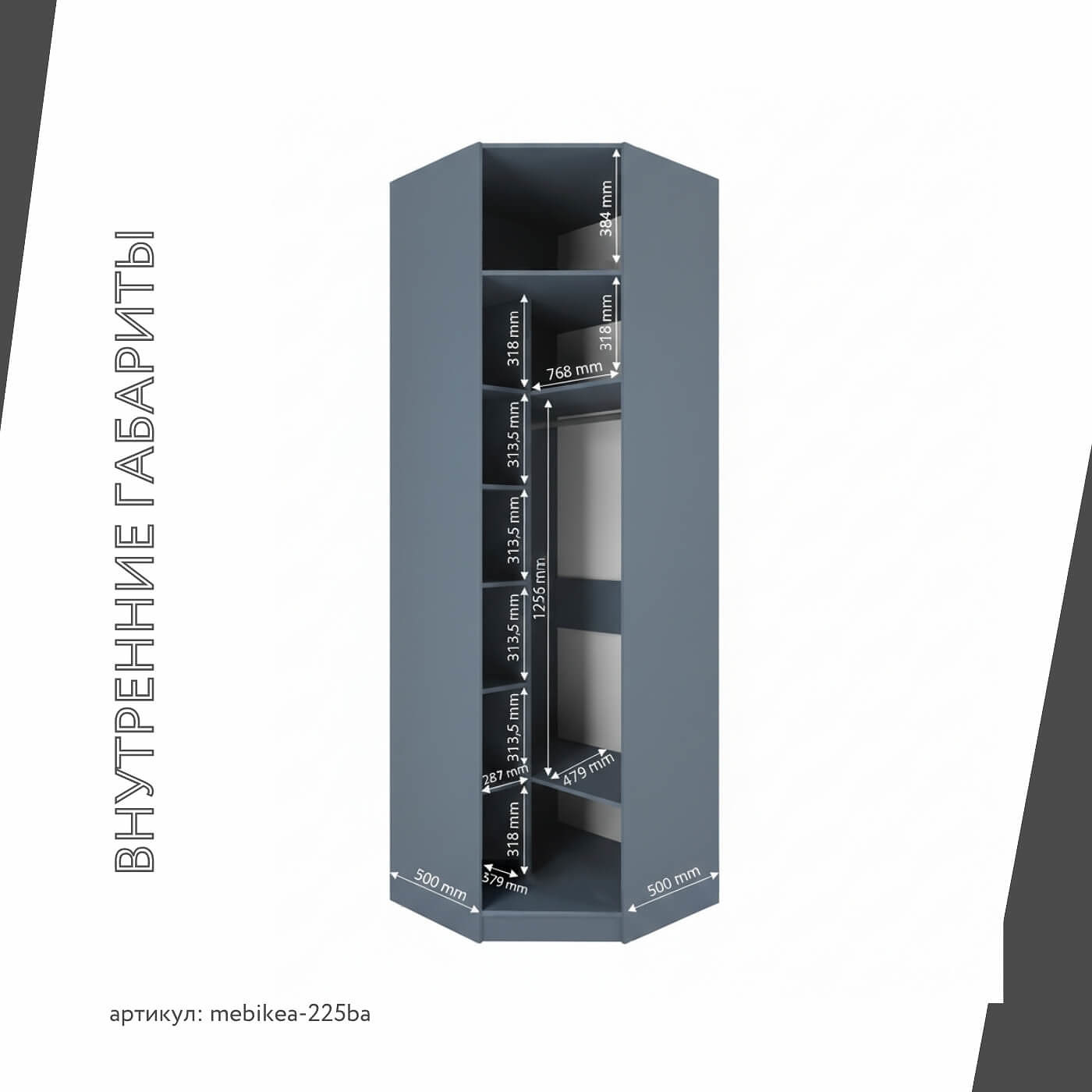 Шкаф Mebikea-225ba минимализм для прихожей - фото 4 large