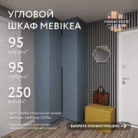 Шкаф Mebikea-233ba минимализм для прихожей - фото 1 small