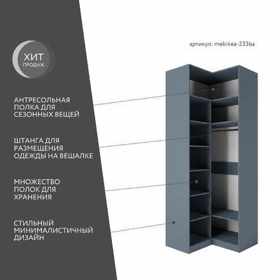 Шкаф Mebikea-233ba минимализм для прихожей - фото 2 home