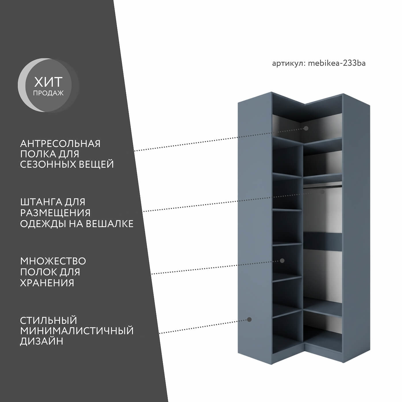 Шкаф Mebikea-233ba минимализм для прихожей - фото 2 large