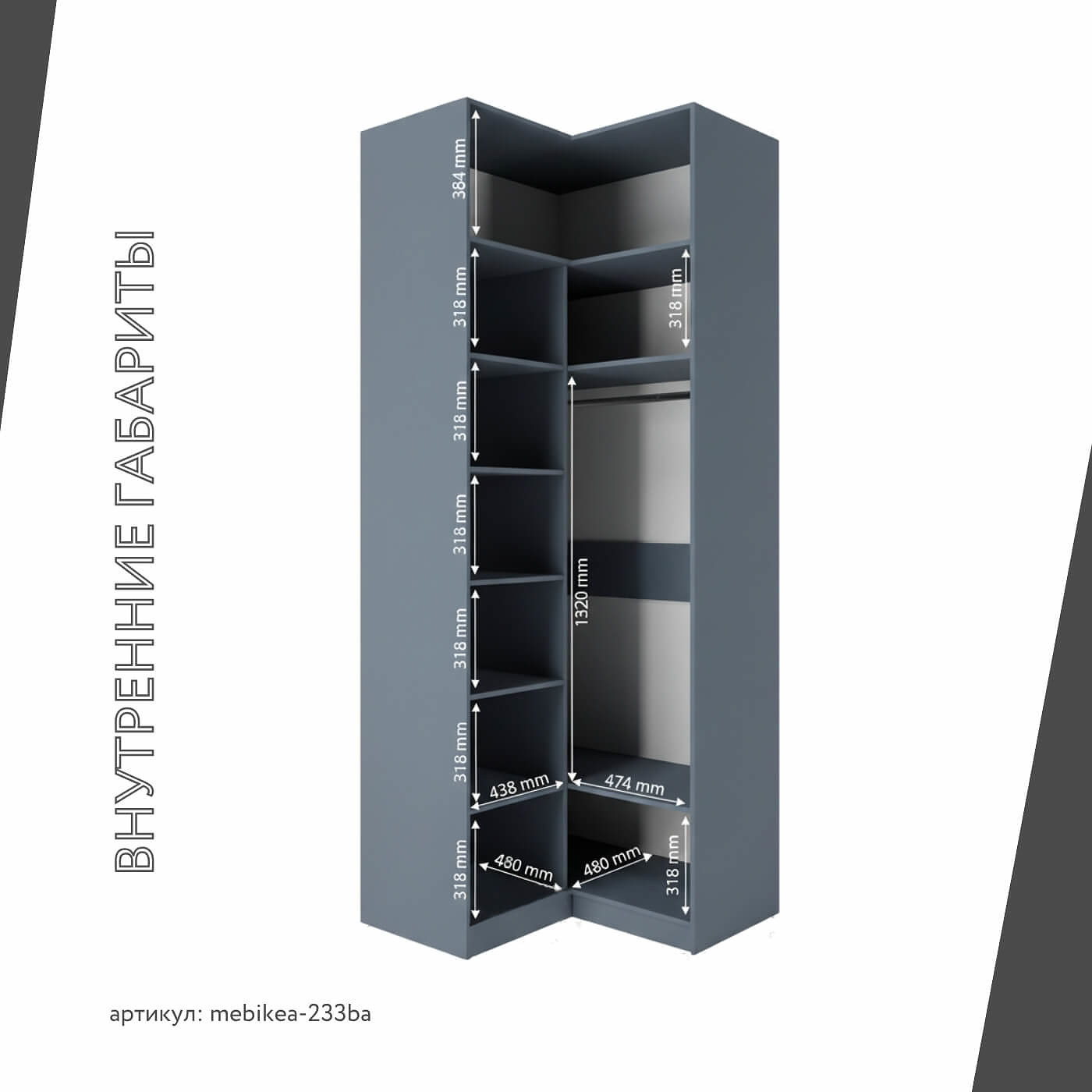 Шкаф Mebikea-233ba минимализм для прихожей - фото 4 large