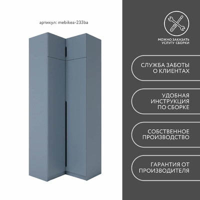 Шкаф Mebikea-233ba минимализм для прихожей - фото 8 home