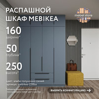 Шкаф Mebikea-238ba минимализм для прихожей и спальни - фото 1 small