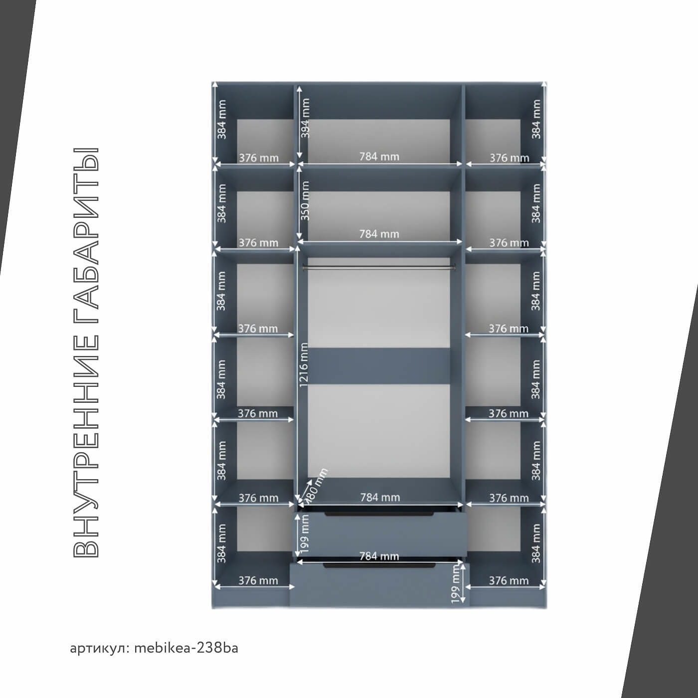 Шкаф Mebikea-238ba минимализм для прихожей и спальни - фото 4 large