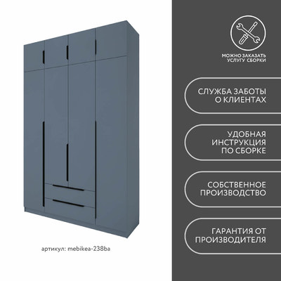Шкаф Mebikea-238ba минимализм для прихожей - фото 9 home