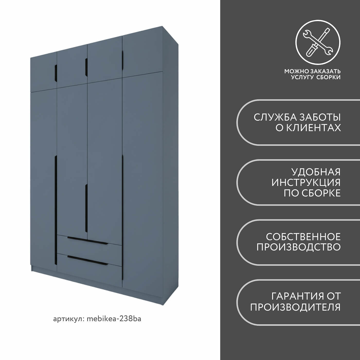 Шкаф Mebikea-238ba минимализм для прихожей и спальни - фото 9 large