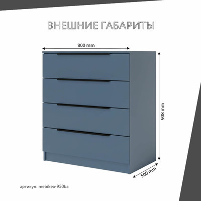 Комод Mebikea-950ba минимализм для спальни - фото 3 home