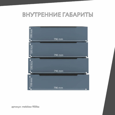Комод Mebikea-950ba минимализм для спальни - фото 4 home