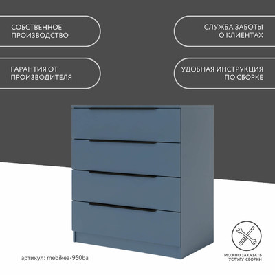 Комод Mebikea-950ba минимализм для спальни - фото 10 home