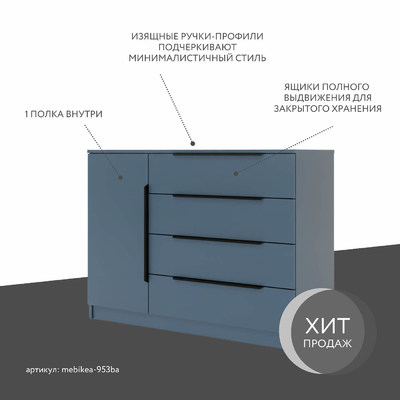 Комод Mebikea-953ba минимализм для спальни - фото 2 home