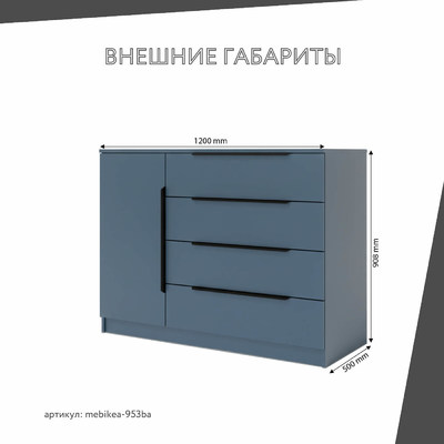 Комод Mebikea-953ba минимализм для спальни - фото 3 home