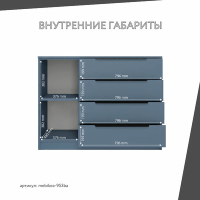 Комод Mebikea-953ba минимализм для спальни - фото 4 home