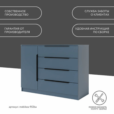 Комод Mebikea-953ba минимализм для спальни - фото 10 home