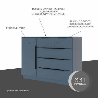 Комод Mebikea-954ba минимализм для спальни - фото 2 home