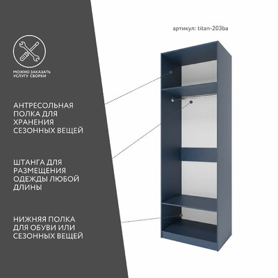 Гардеробная Титан-203ba минимализм для прихожей - фото 3 home