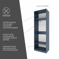 Гардеробная Титан-203ba минимализм для прихожей - фото 3 small