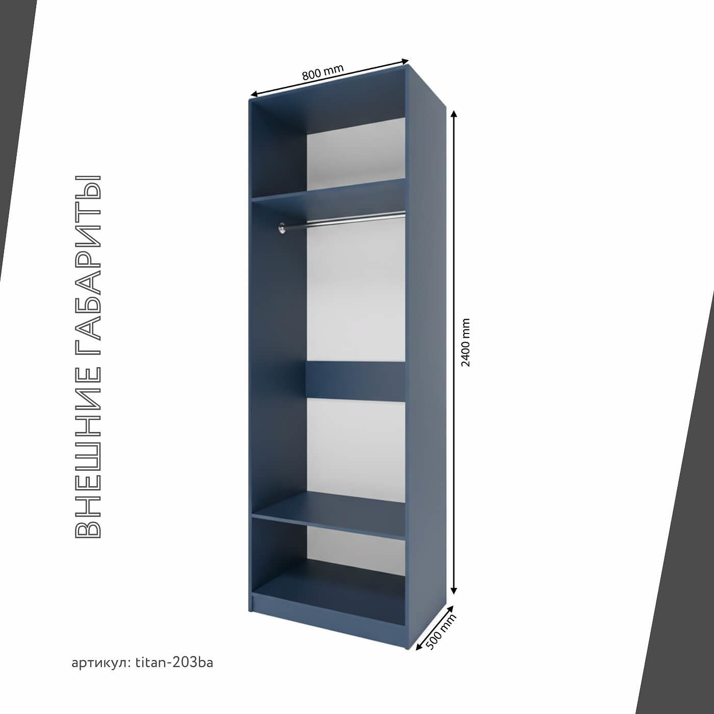 Гардеробная Титан-203ba минимализм для прихожей - фото 4 large