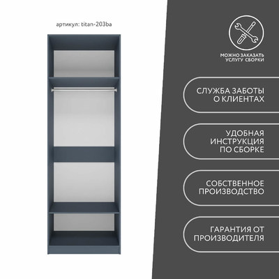 Гардеробная Титан-203ba минимализм для прихожей - фото 9 home