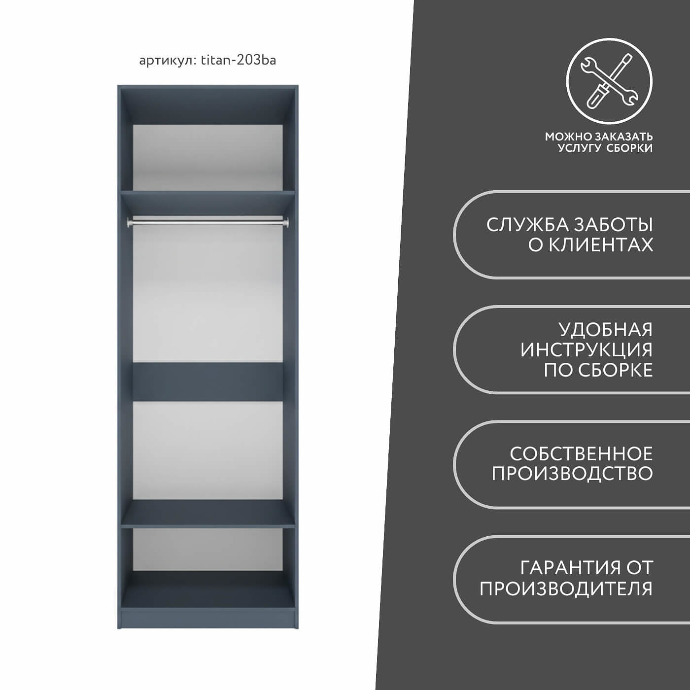 Гардеробная Титан-203ba минимализм для прихожей - фото 9 large