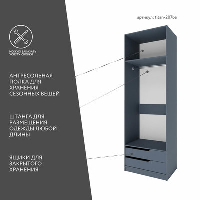 Гардеробная Титан-207ba минимализм для прихожей - фото 3 home