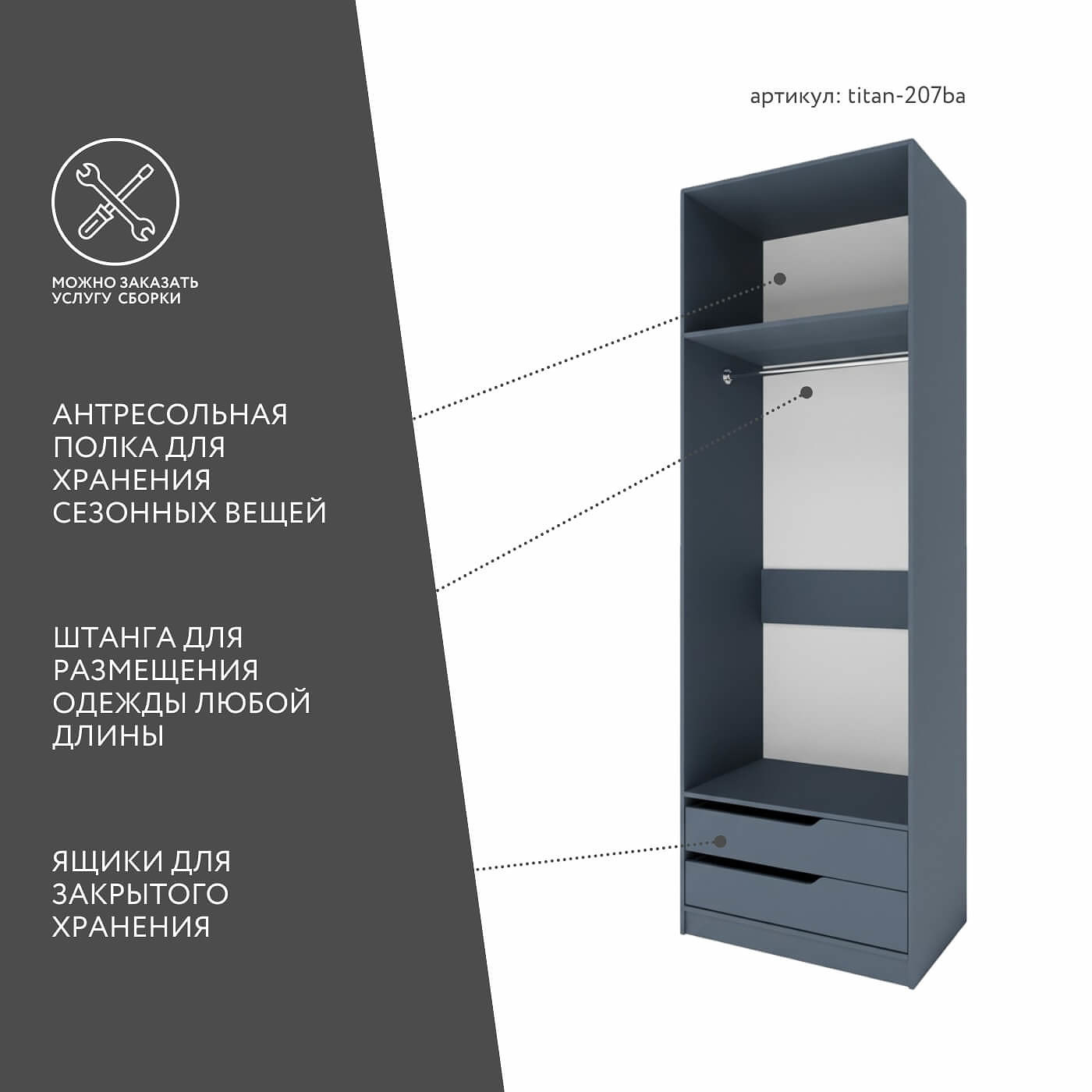 Гардеробная Титан-207ba минимализм для прихожей - фото 3 large
