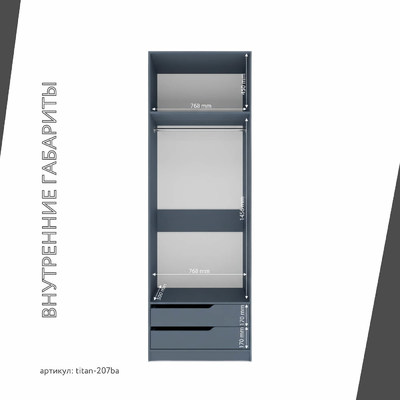 Гардеробная Титан-207ba минимализм для прихожей - фото 5 home