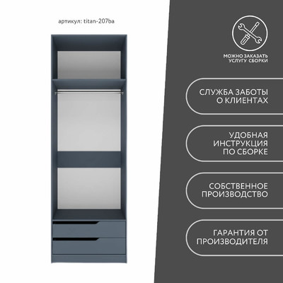 Гардеробная Титан-207ba минимализм для прихожей - фото 9 home