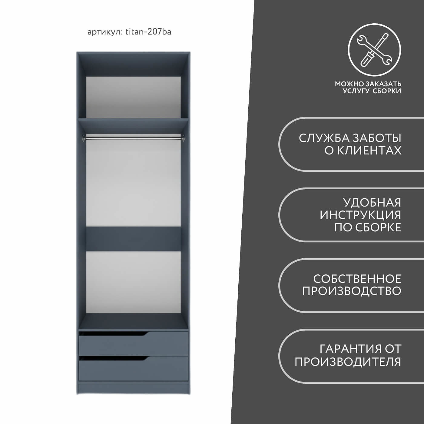 Гардеробная Титан-207ba минимализм для прихожей - фото 9 large