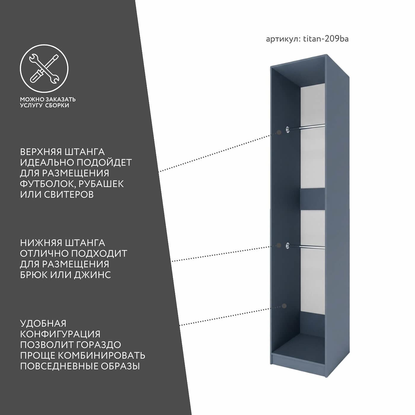 Гардеробная Титан-209ba минимализм для прихожей - фото 3 large