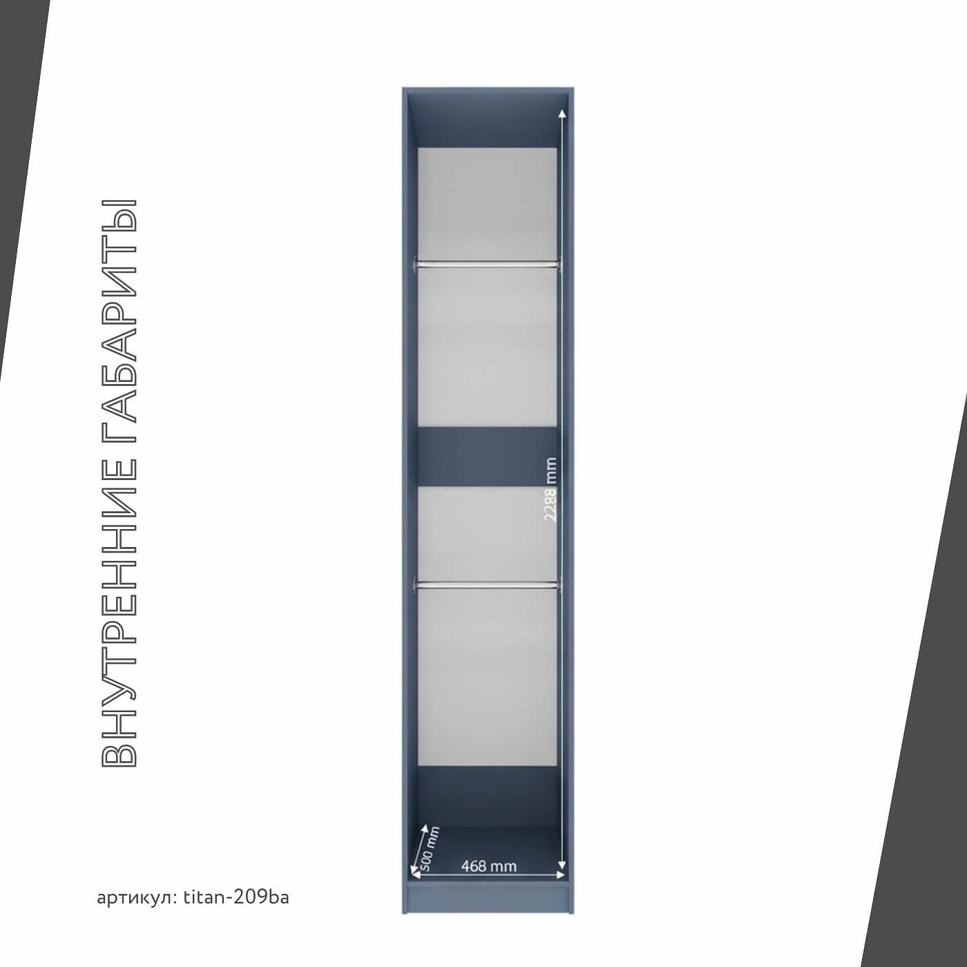 Гардеробная Титан-209ba минимализм для прихожей - фото 5 large