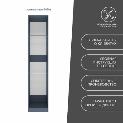 Гардеробная Титан-209ba минимализм для прихожей - фото 9 home