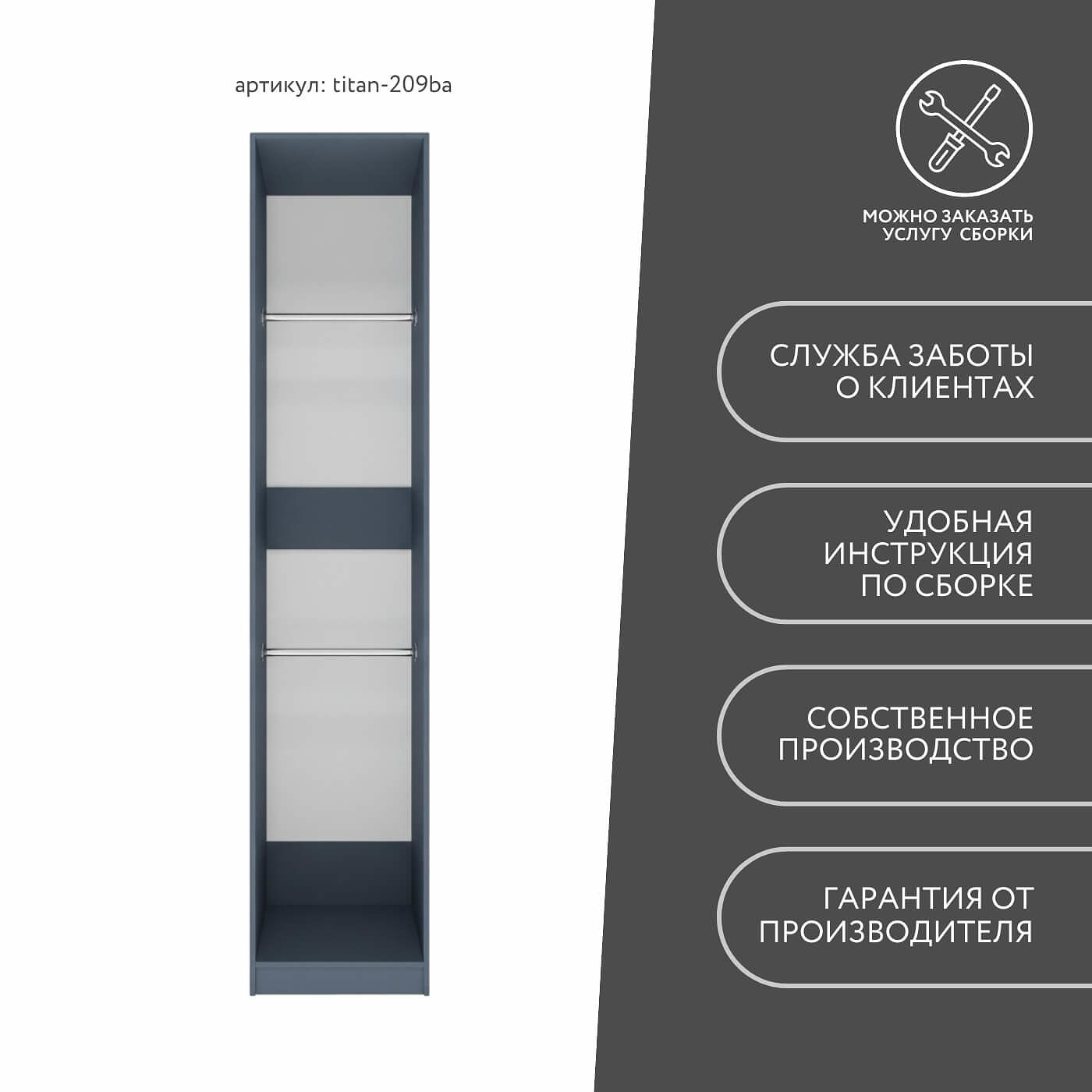 Гардеробная Титан-209ba минимализм для прихожей - фото 9 large