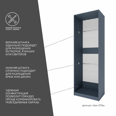 Гардеробная Титан-211ba минимализм для прихожей - фото 3 home