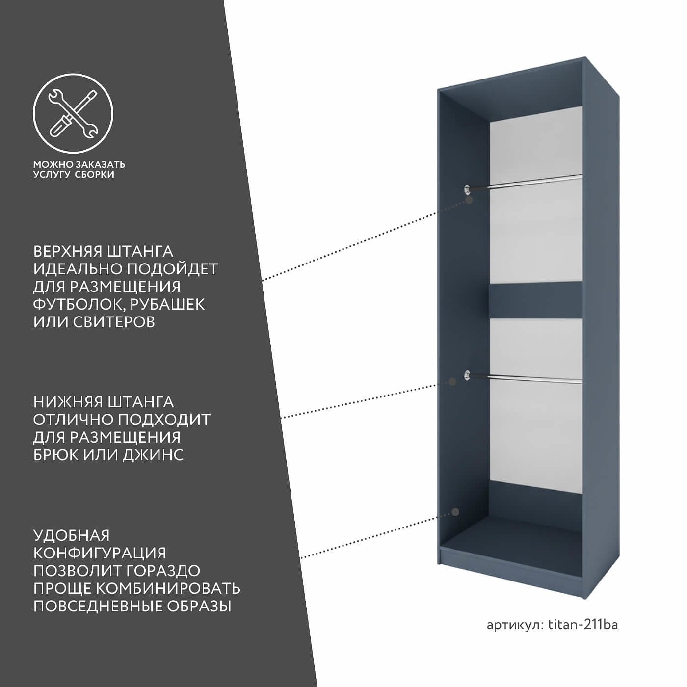 Гардеробная Титан-211ba минимализм для прихожей - фото 3 large