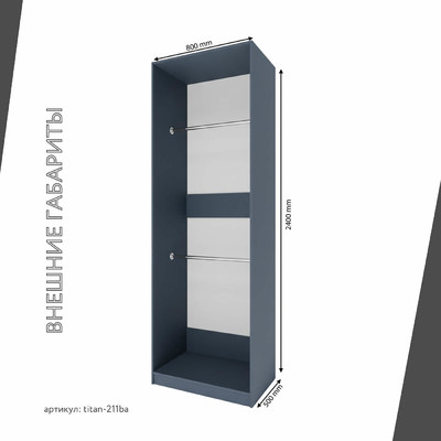 Гардеробная Титан-211ba минимализм для прихожей - фото 4 home