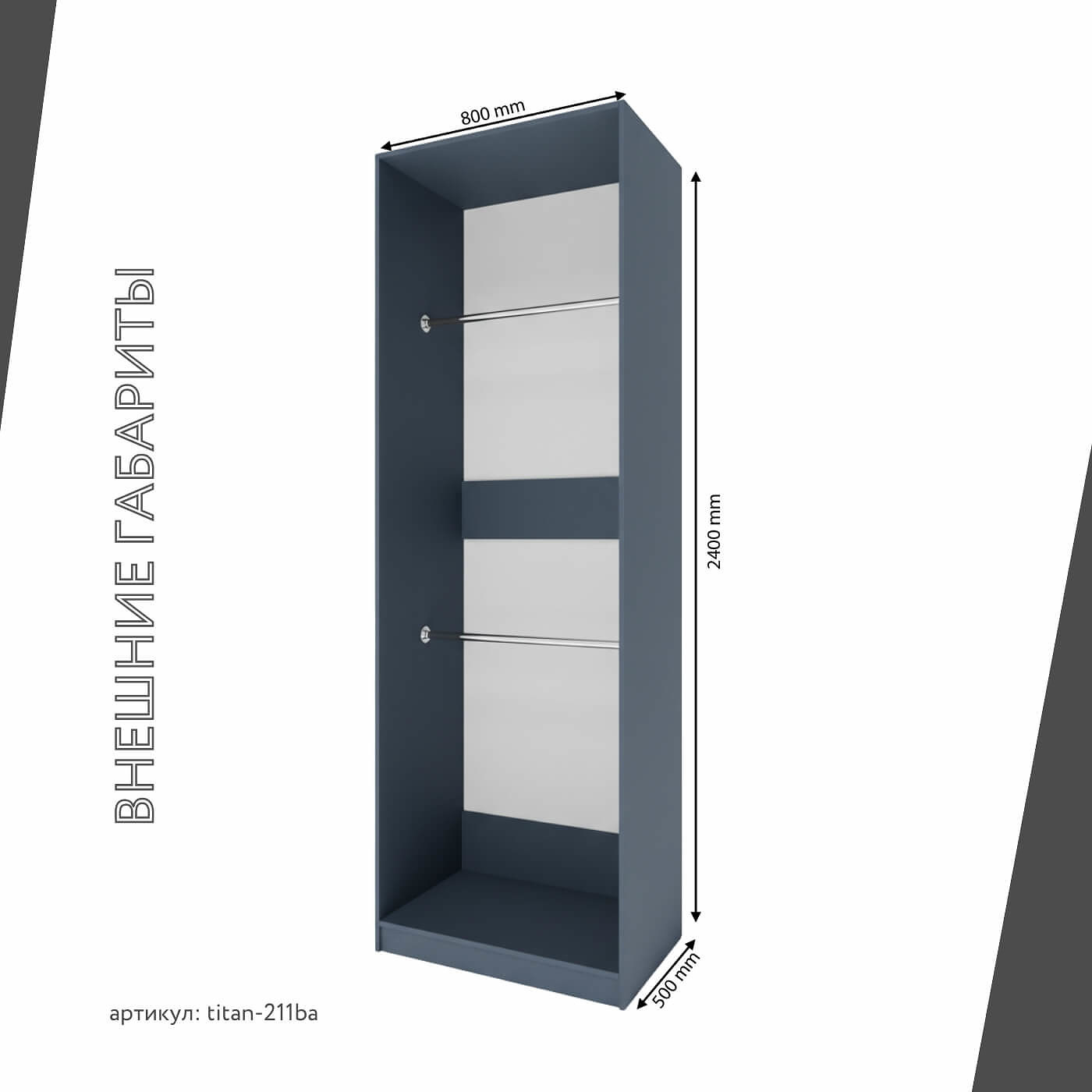 Гардеробная Титан-211ba минимализм для прихожей - фото 4 large