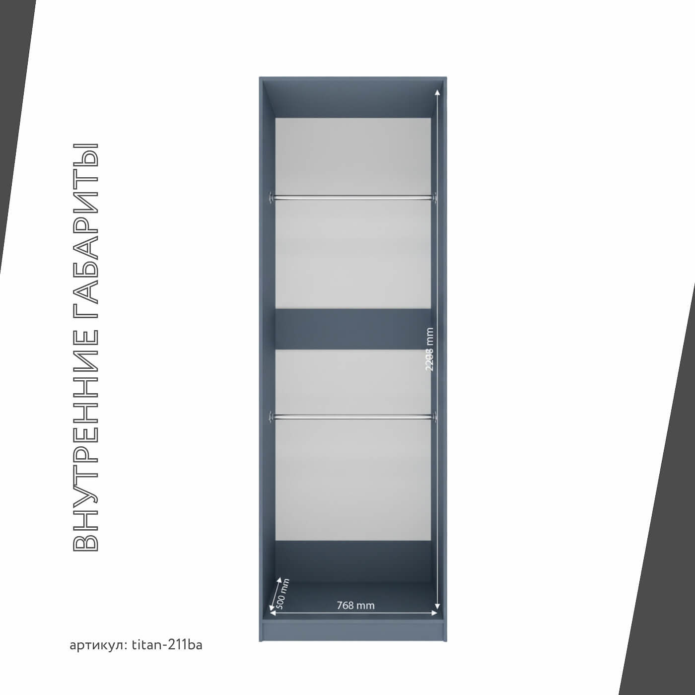 Гардеробная Титан-211ba минимализм для прихожей - фото 5 large